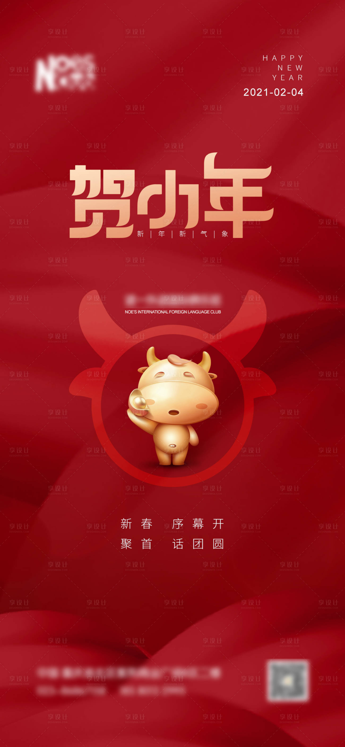 源文件下載【賀小年】編號：94190003457197463