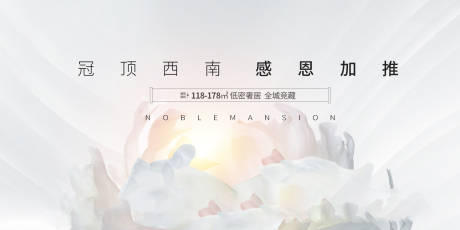 源文件下載【享設(shè)計(jì)】搜索編號(hào)：48410003474875793【樓盤加推廣告展板】