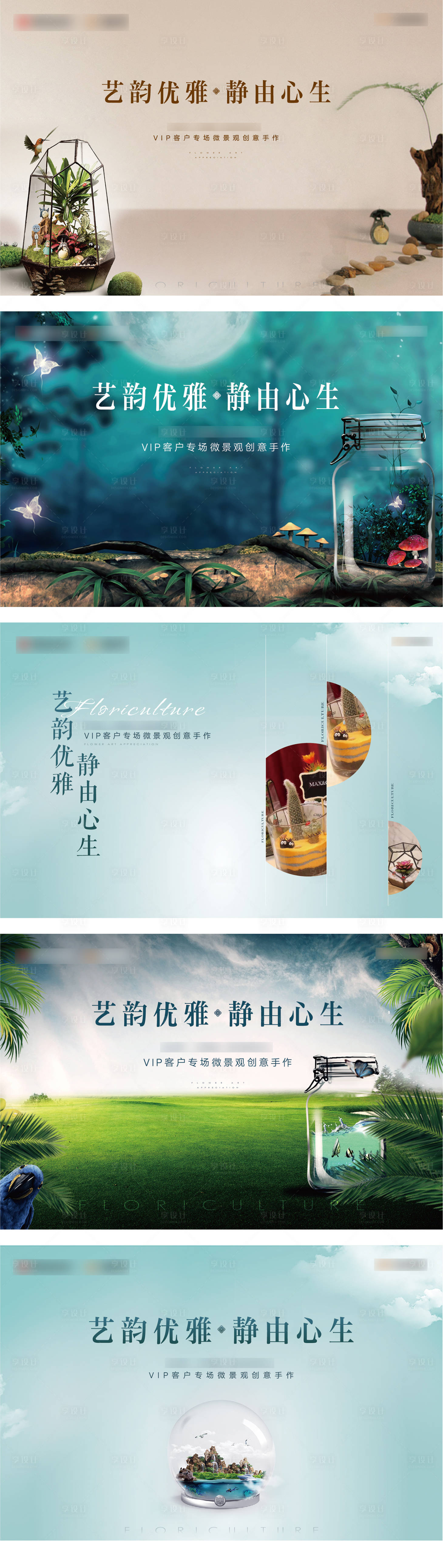 源文件下載【享設(shè)計(jì)】搜索編號(hào)：69920003581438311【花藝活動(dòng)背景】