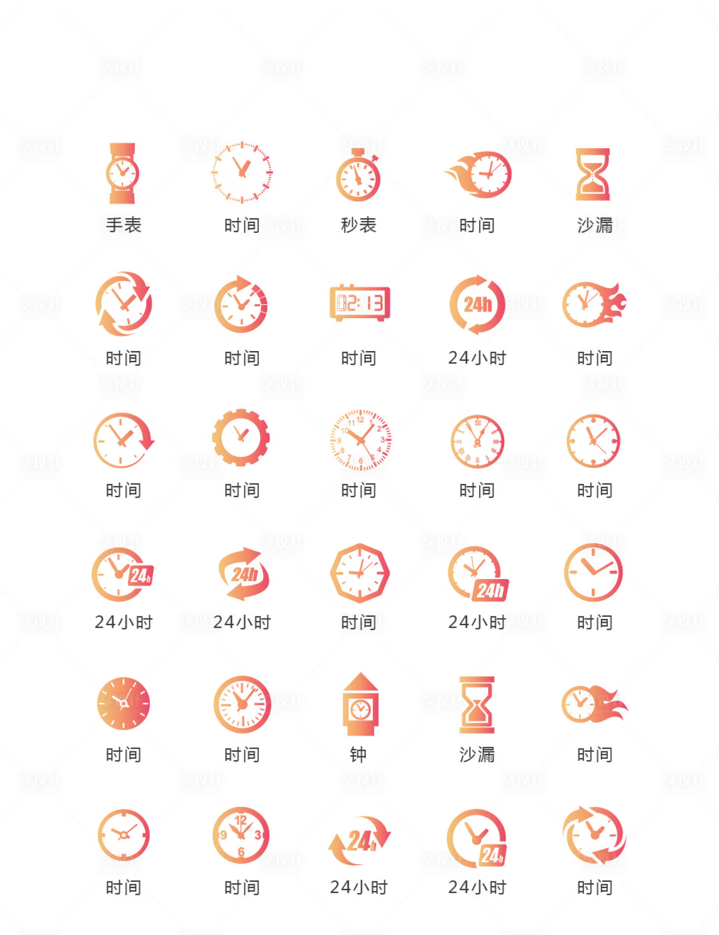 源文件下载【享设计】搜索编号：89570003530934964【图标UI设计】