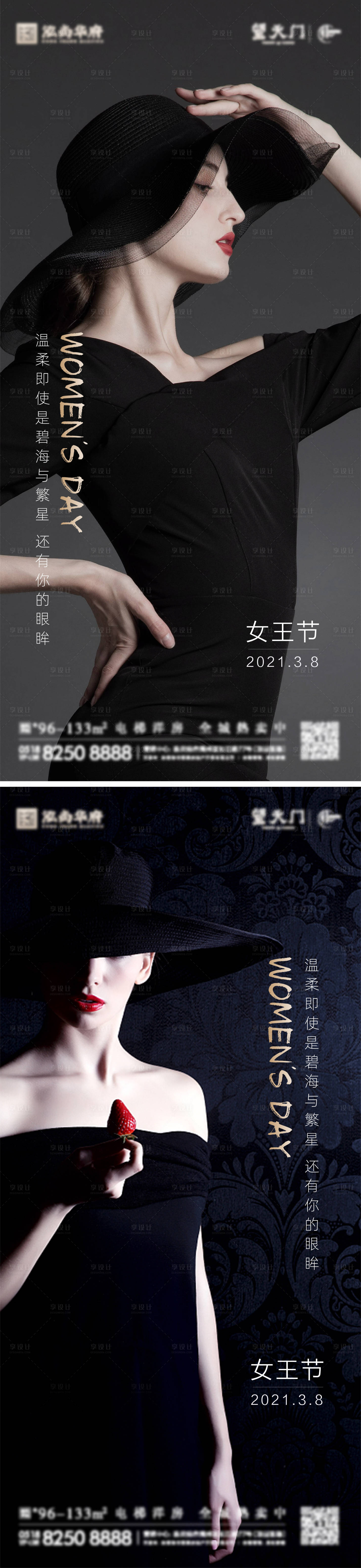 源文件下載【享設(shè)計(jì)】搜索編號(hào)：48910003646405368【女神節(jié)女王節(jié)婦女節(jié)海報(bào)】
