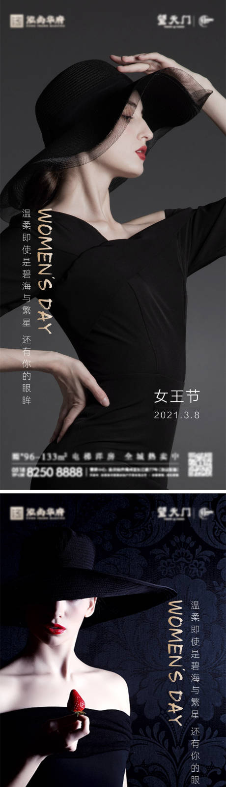 编号：20210227160447872【享设计】源文件下载-女神节女王节妇女节海报