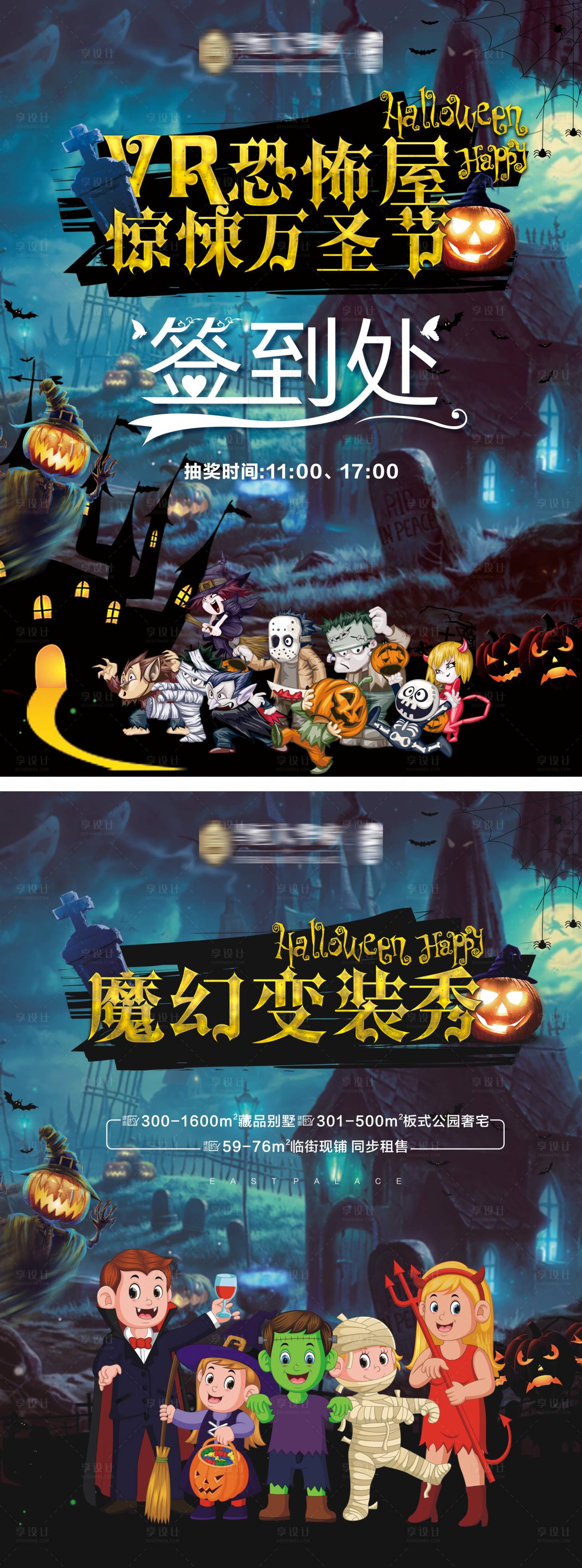 源文件下载【地产万圣节】编号：87820003628529921