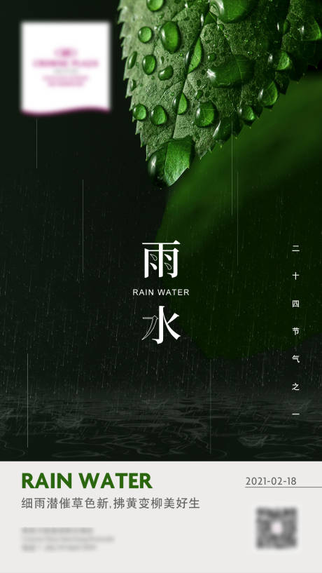 源文件下载【雨水】编号：20210209101330502