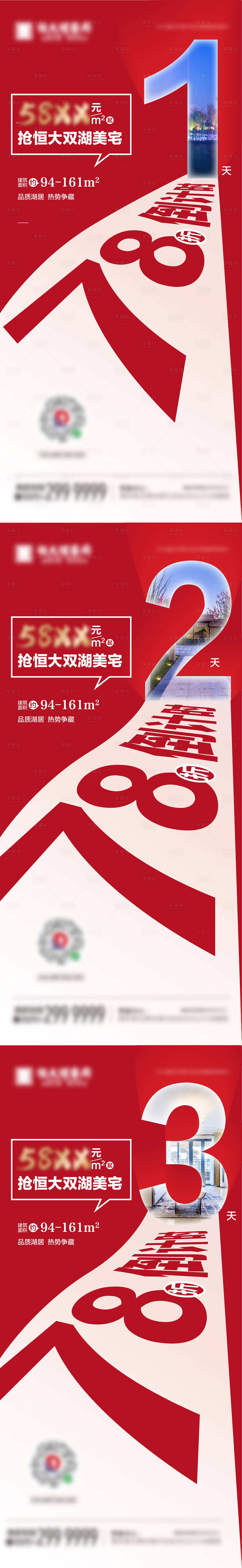 源文件下載【享設計】搜索編號：13070003620016610【倒計時朋友圈】