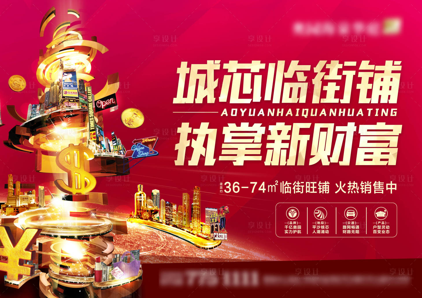 源文件下載【享設計】搜索編號：31180003442026131【商業街LED戶外屏幕】