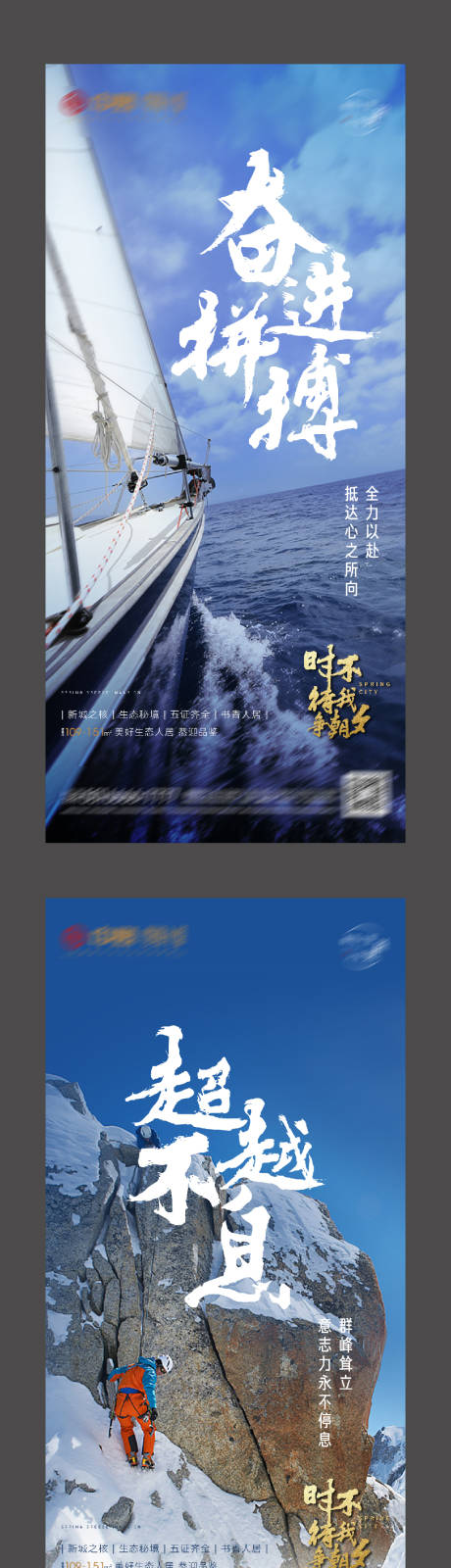 源文件下载【冲刺月末倒计时正能量微信系列海报】编号：26720003654925470