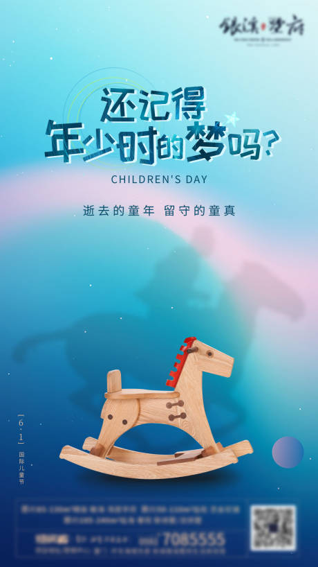 源文件下载【享设计】搜索编号：15480003577322988【儿童节单图】