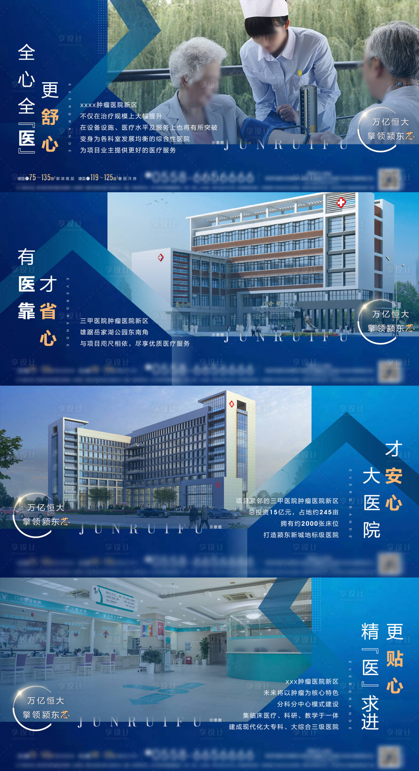 源文件下载【医疗价值点系列】编号：45790003645101692