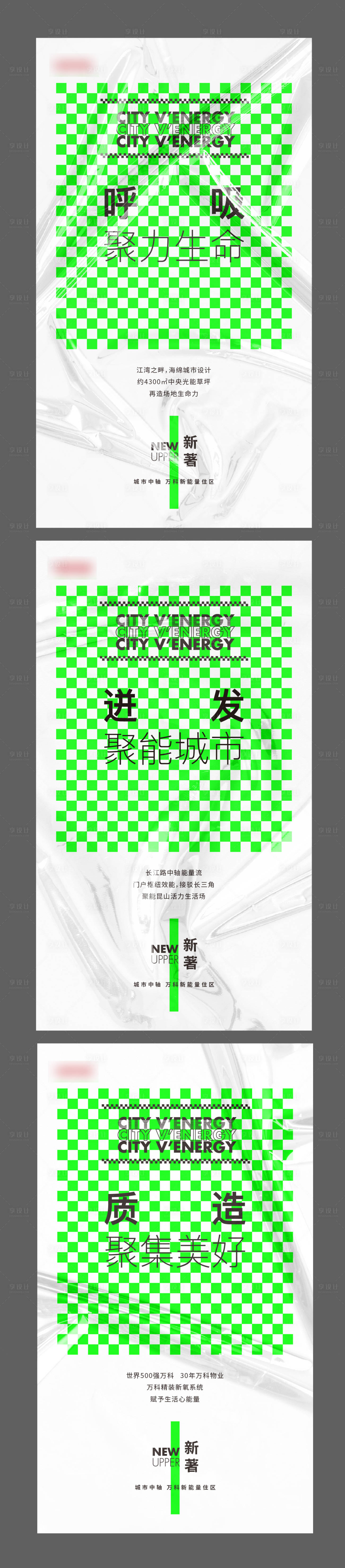 源文件下载【享设计】搜索编号：32440003437695456【前宣】