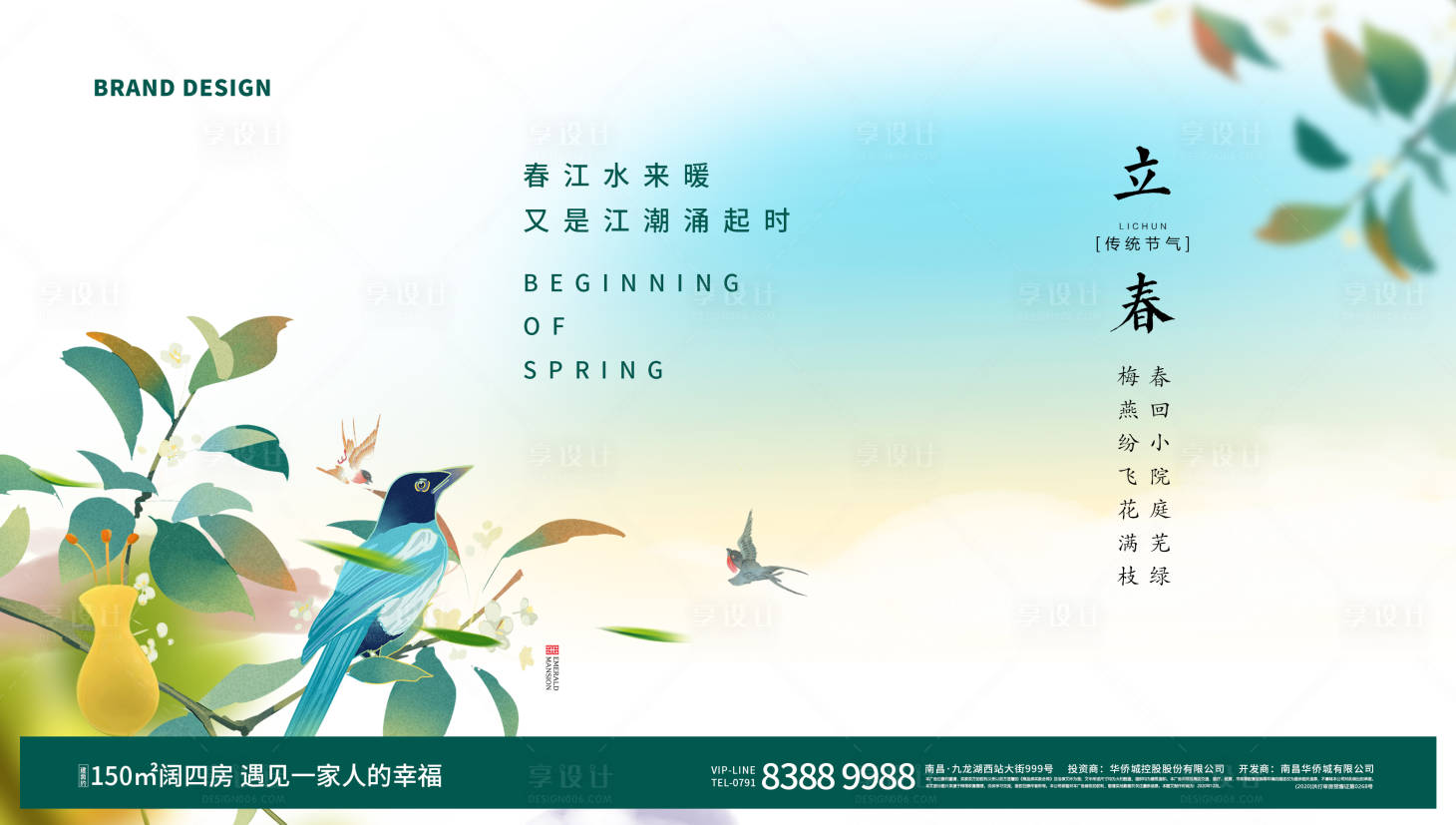 源文件下载【节气立春微信】编号：14760003447091284