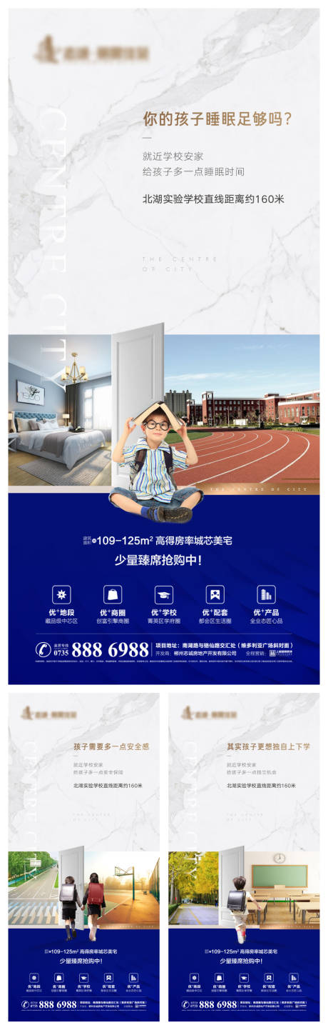 源文件下载【房地产教育学区】编号：47030003551373261