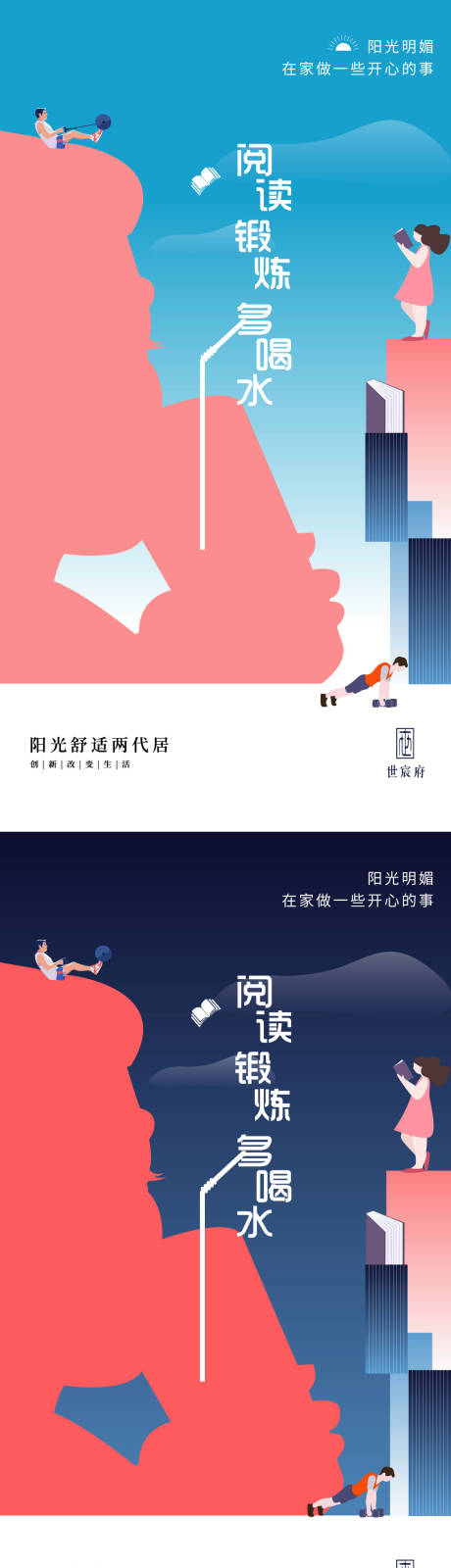 源文件下载【创意阅读海报微信刷屏】编号：72420003554028197