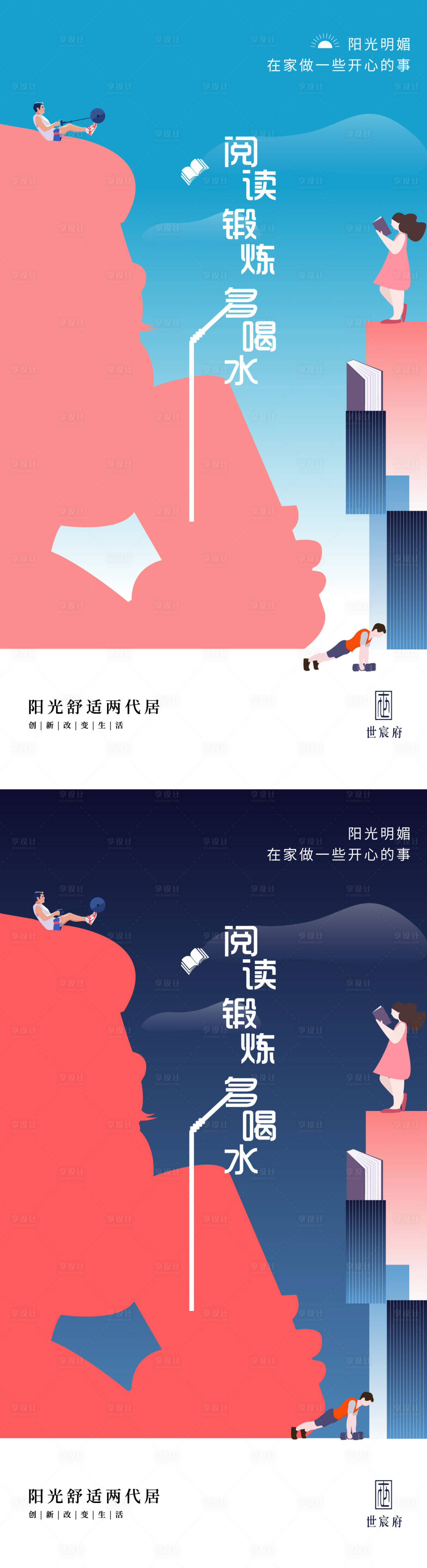 源文件下载【享设计】搜索编号：72420003554028197【创意阅读海报微信刷屏】