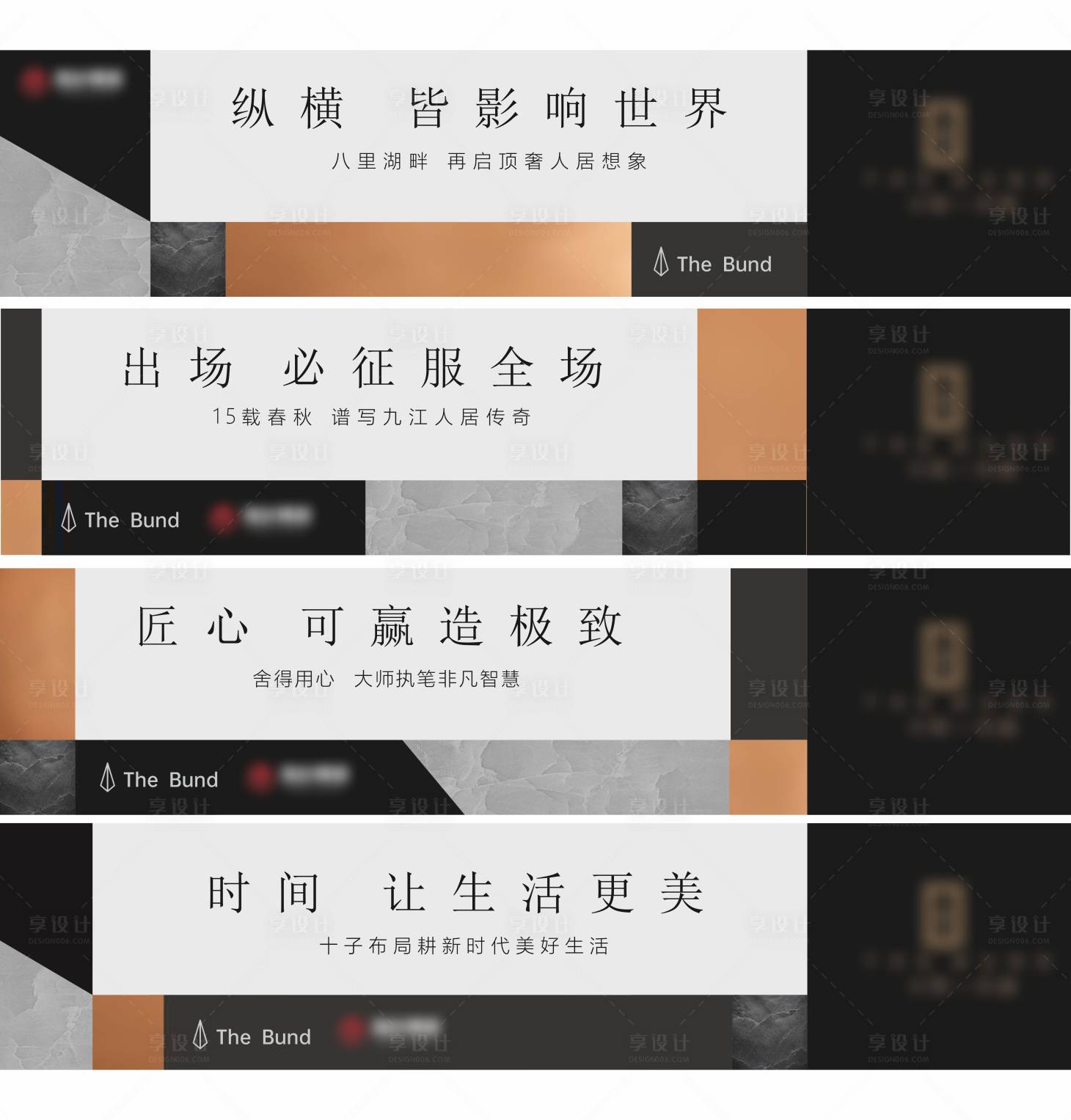 源文件下载【豪宅提案围挡】编号：37660003511799674