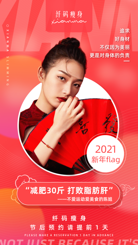 源文件下載【享設(shè)計(jì)】搜索編號：73240003542403153【美容瘦身醫(yī)美海報(bào)】