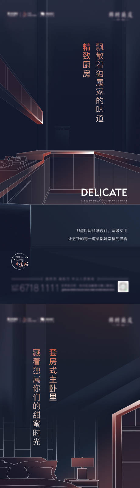 源文件下载【地产厨房卧室创意系列单图】编号：20210223110505642