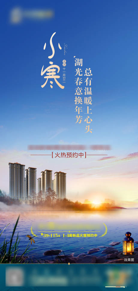 源文件下载【蓝色小寒节气】编号：63410003551474039
