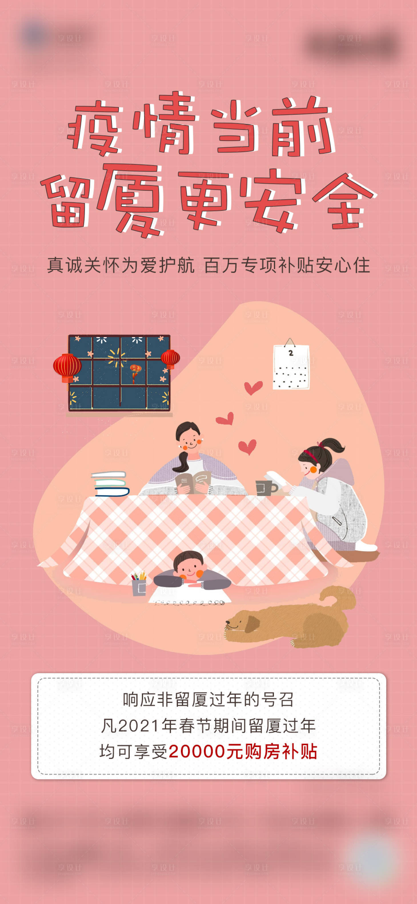 源文件下载【留厦门政策补贴】编号：80730003498433343