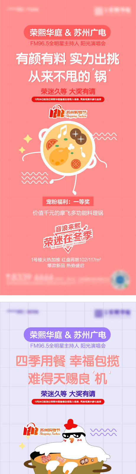 源文件下載【享設(shè)計(jì)】搜索編號(hào)：51320003583845287【創(chuàng)意卡通禮物活動(dòng)海報(bào)】