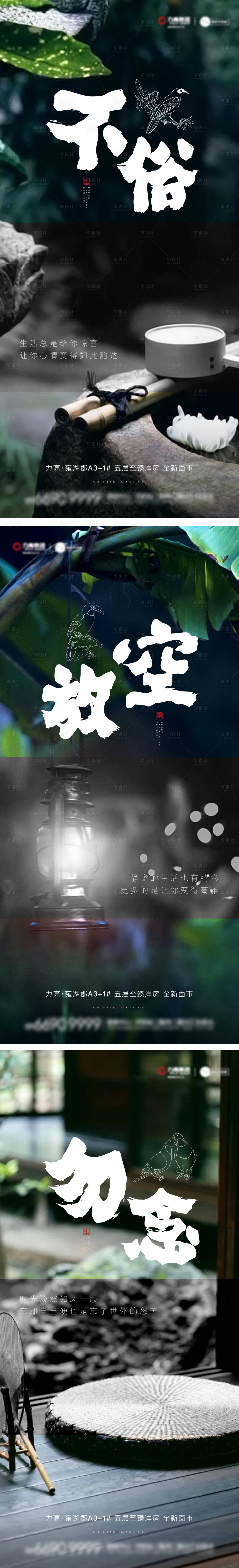 源文件下載【享設(shè)計(jì)】搜索編號(hào)：72880003512546496【地產(chǎn)文藝價(jià)值點(diǎn)系列海報(bào)】