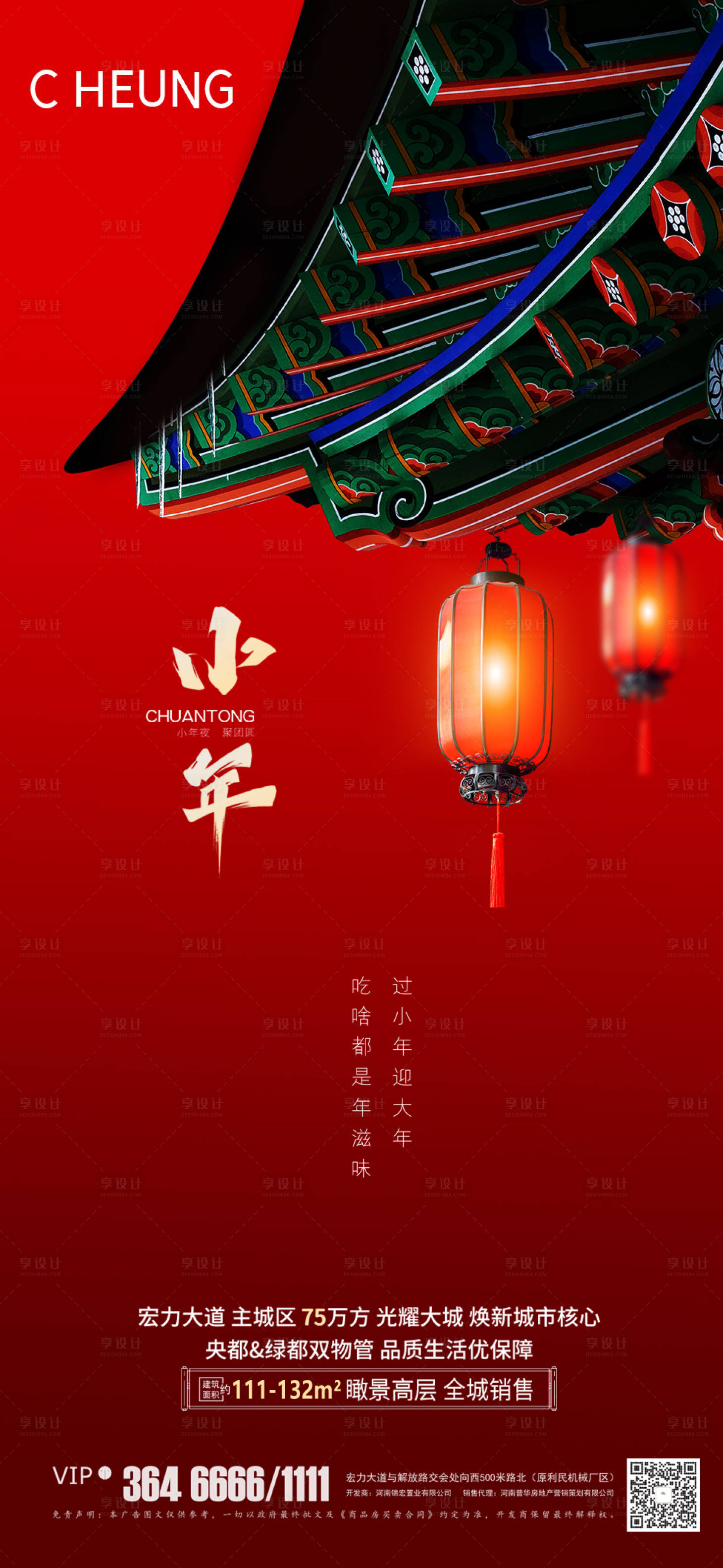 源文件下载【小年】编号：91270003474314202