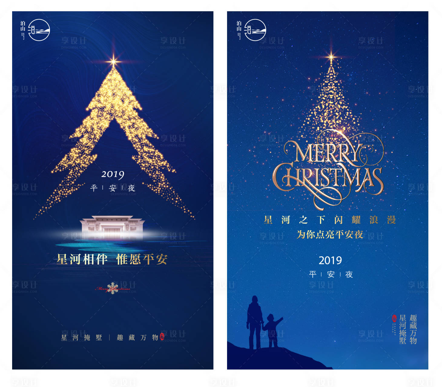 源文件下載【享設計】搜索編號：64050003461716538【圣誕節平安夜海報】