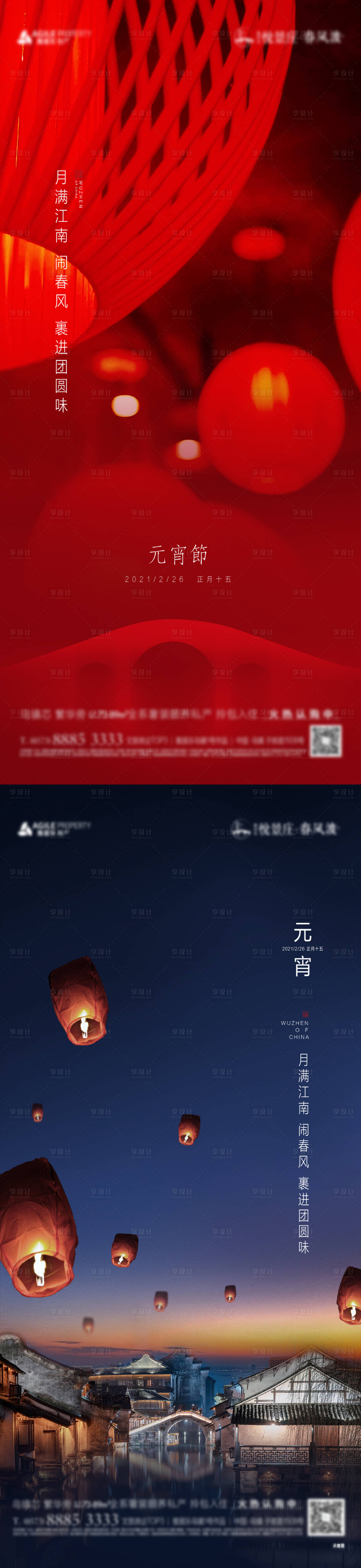 源文件下載【元宵節刷屏稿】編號：53730003598376720