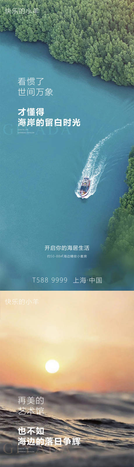 源文件下载【海景房价值点】编号：90050003652839774