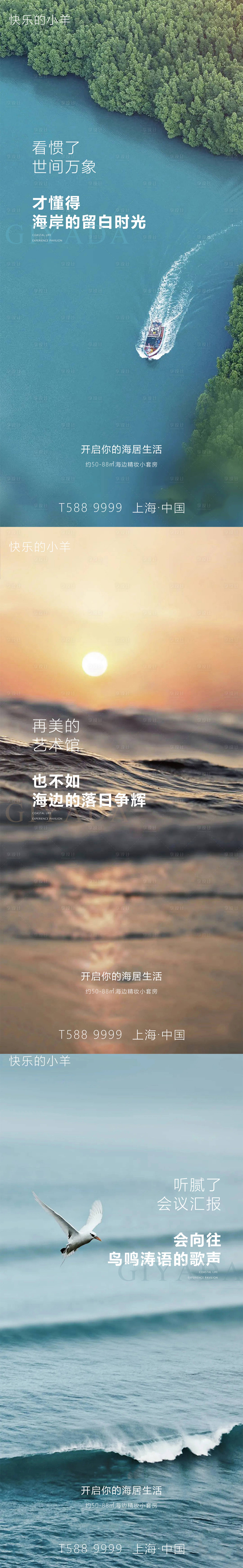 源文件下载【海景房价值点】编号：90050003652839774