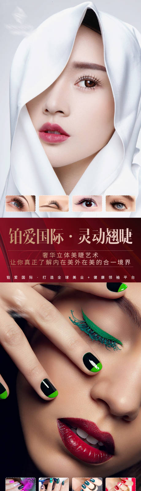 源文件下载【享设计】搜索编号：14760003562428654【医美整形早安宣传海报】