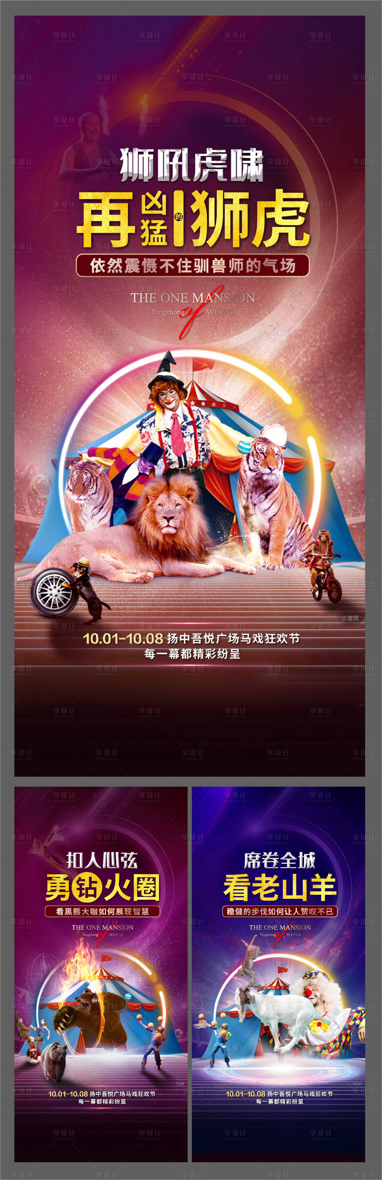 源文件下载【暖场活动刷屏海报】编号：73560003492808568