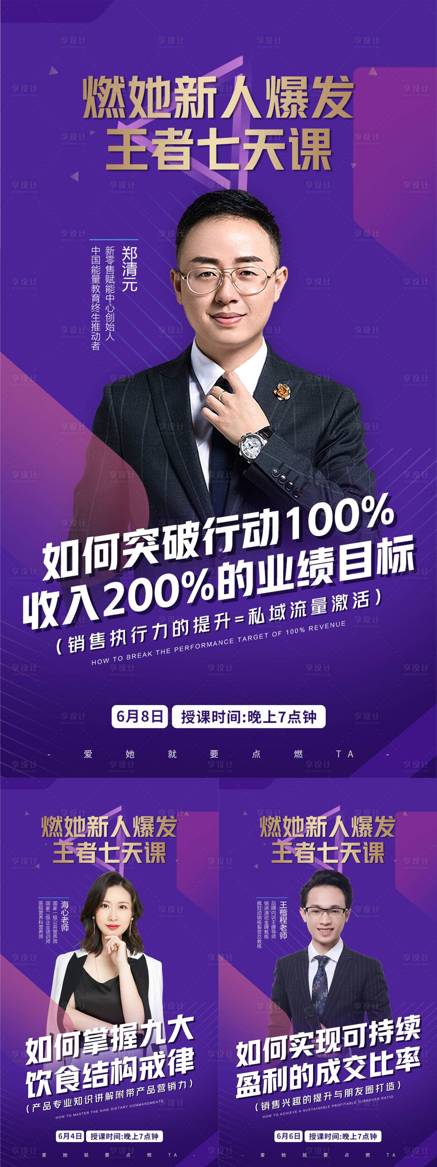 源文件下载【团队人物海报】编号：26470003556272218