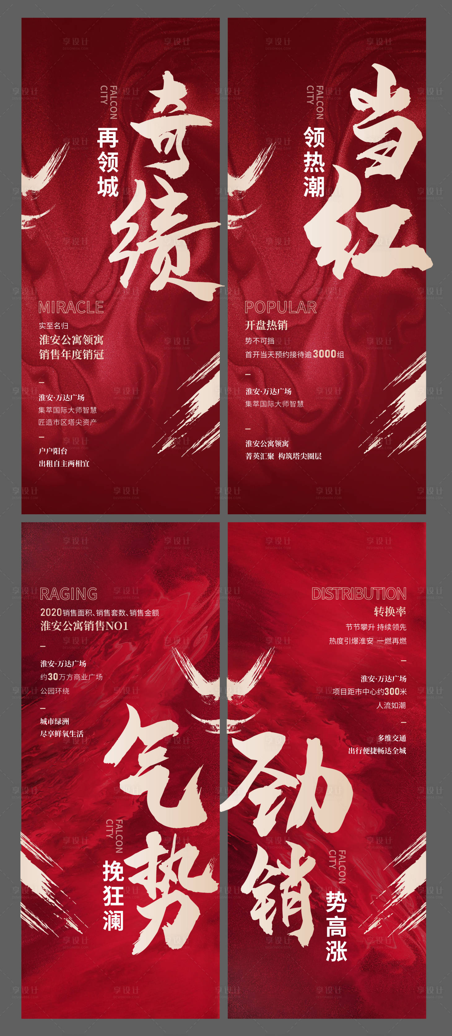 源文件下載【享設計】搜索編號：30020003513593013【熱銷熱度稿】