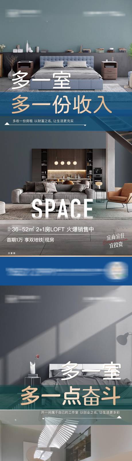 源文件下载【地产公寓价值系列海报】编号：55420003437415585