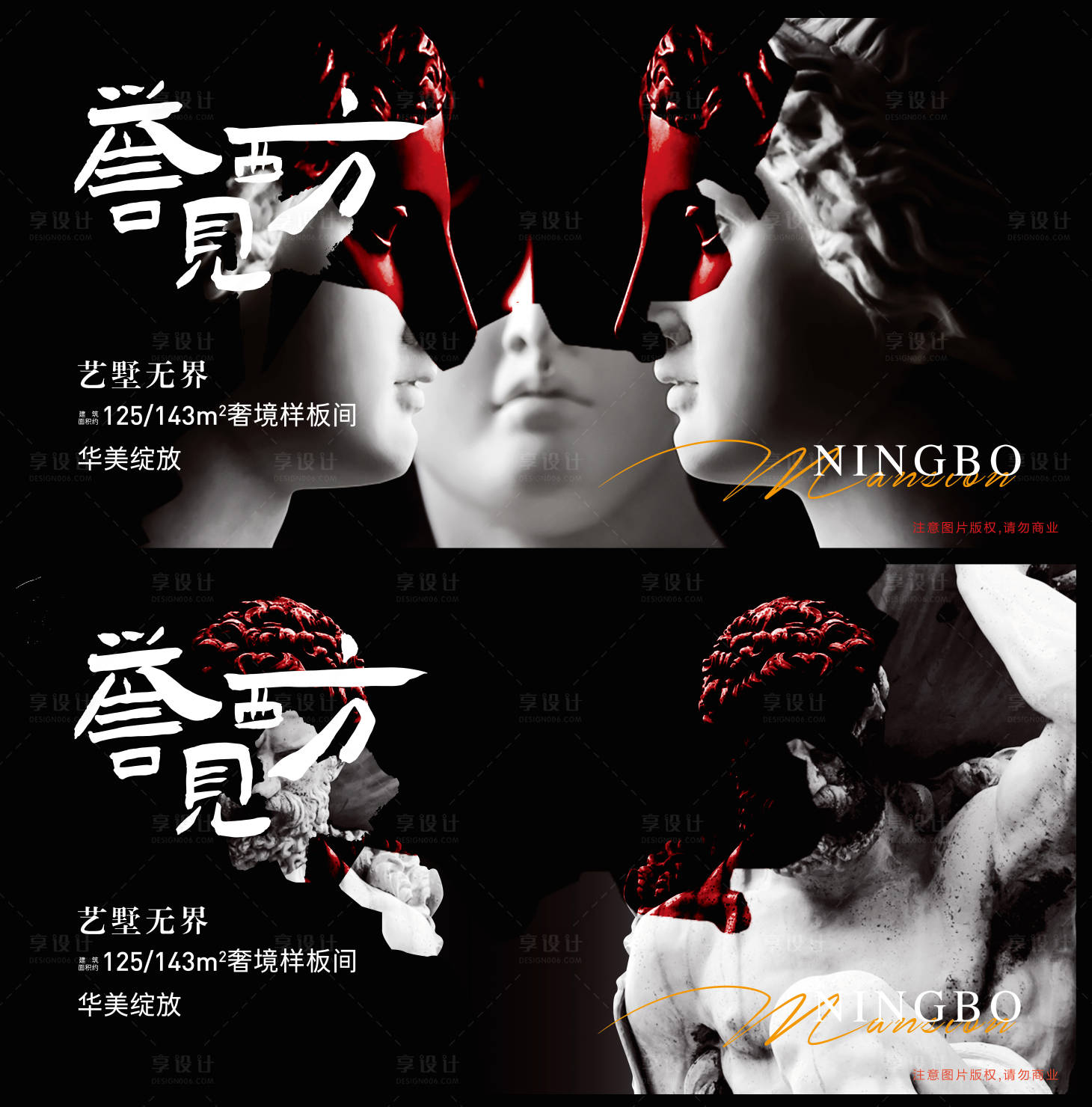 源文件下载【享设计】搜索编号：53740003473449797【西方主题雕塑系列海报展板】