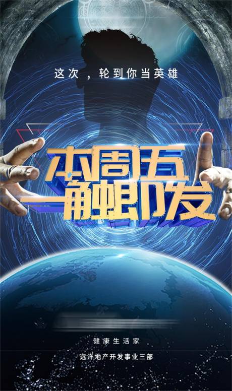 源文件下载【微信游戏海报】编号：50300003559042070