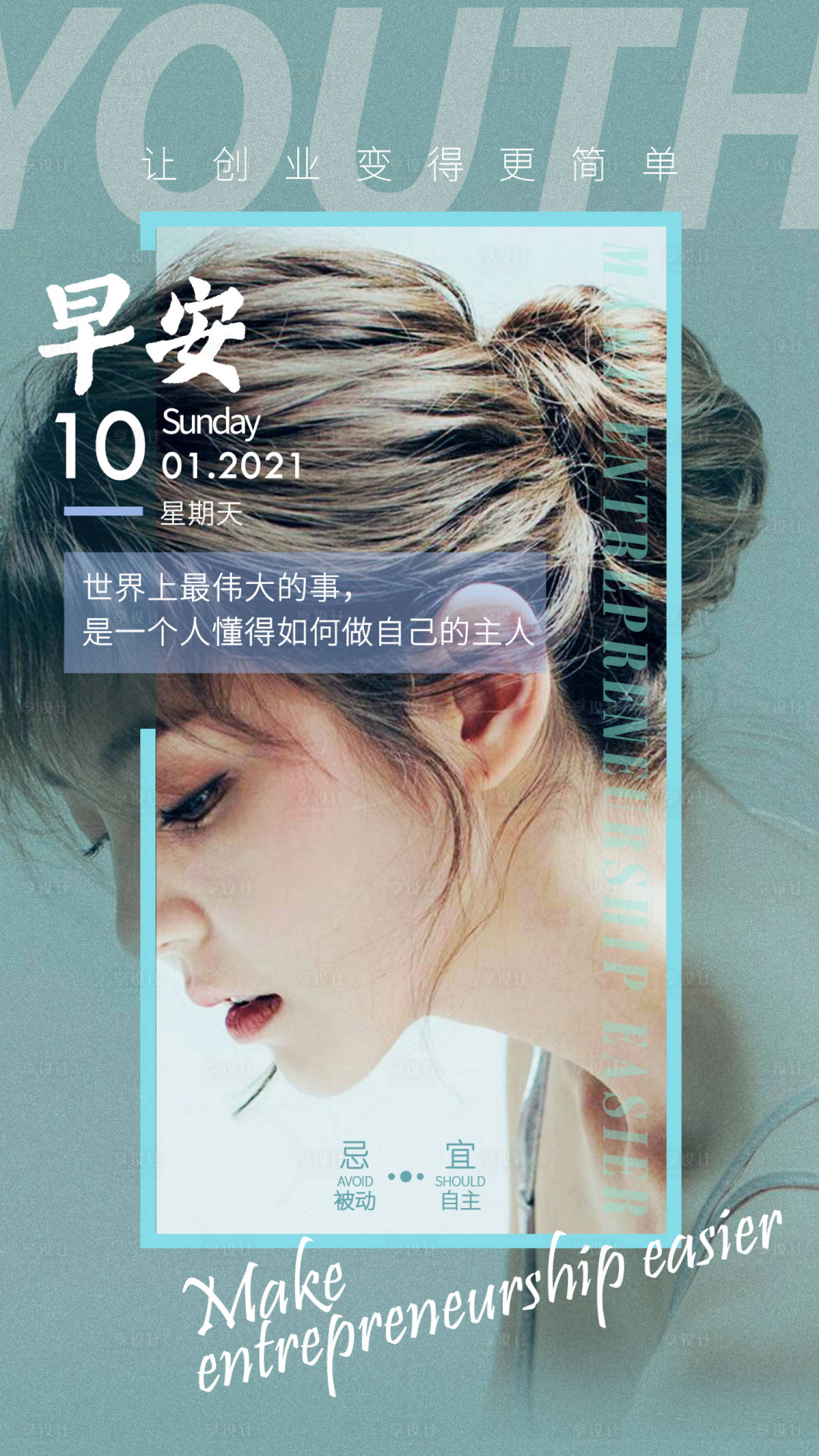 源文件下载【医美早安图】编号：42660003634373805