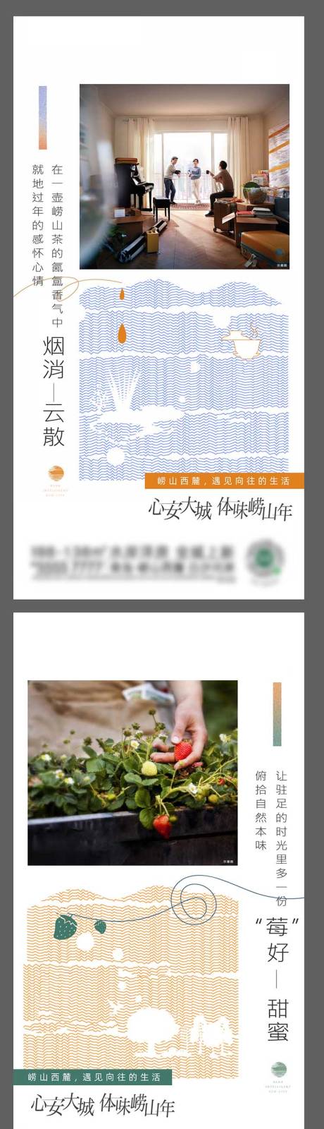 源文件下載【享設計】搜索編號：42540003626455786【歸鄉價值點刷屏】