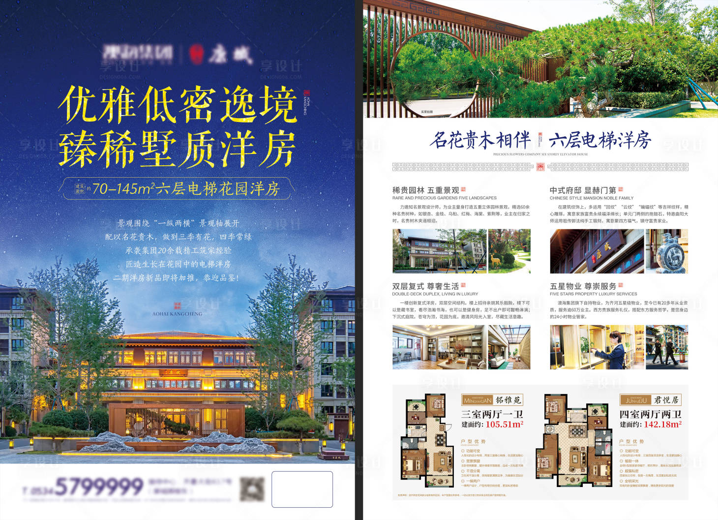 源文件下載【享設(shè)計(jì)】搜索編號：39130003624017308【洋房單頁】