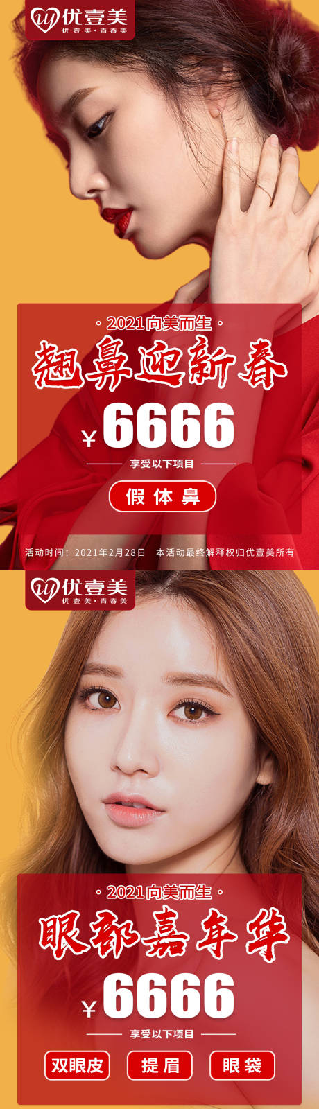 源文件下载【眼鼻嘉年华】编号：77850003628368790