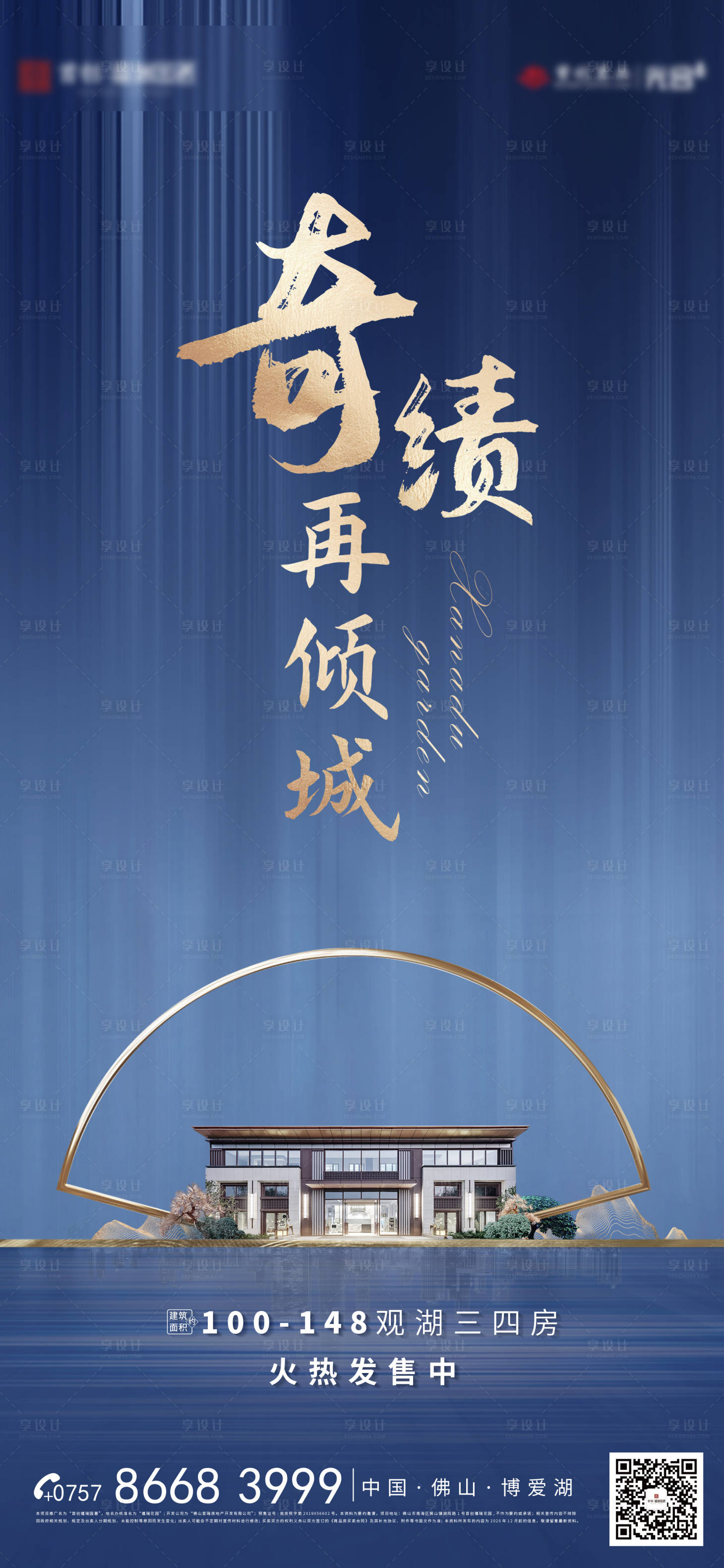 源文件下载【湖景价值点海报】编号：92600003581942245