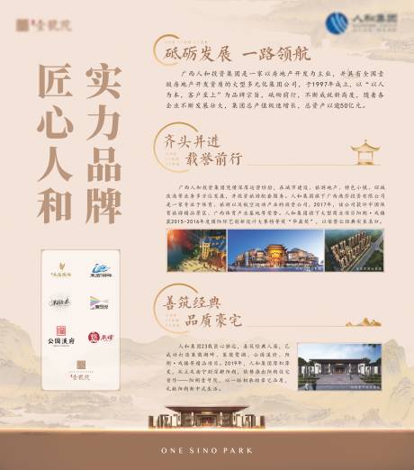 源文件下載【享設計】搜索編號：63360003457335328【地產品牌墻廣告展板】