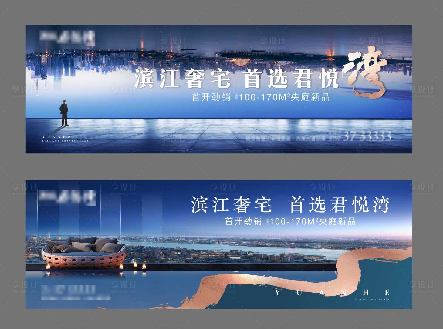 源文件下載【享設計】搜索編號：95200003458291702【江灣大平層戶外廣告】