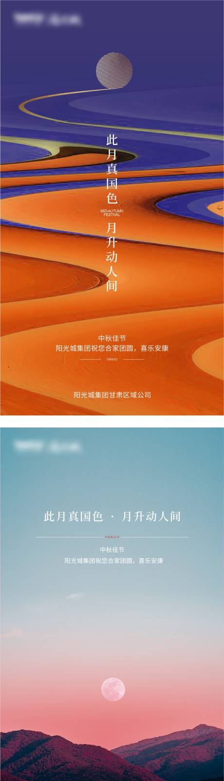 编号：20210225123418830【享设计】源文件下载-地产中秋节节日系列海报