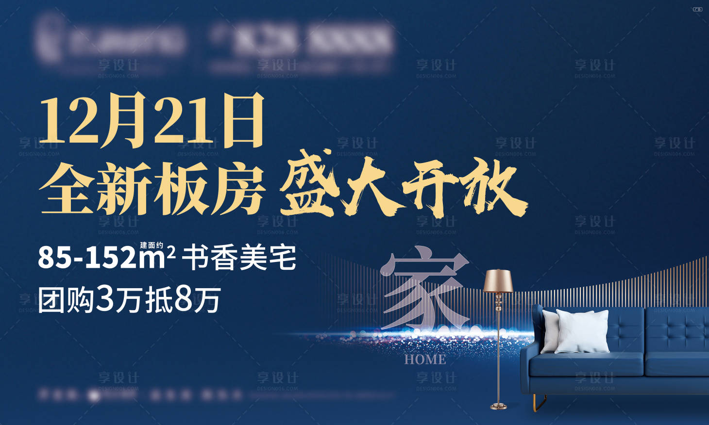 源文件下载【样板房开放桁架】编号：78100003592073584