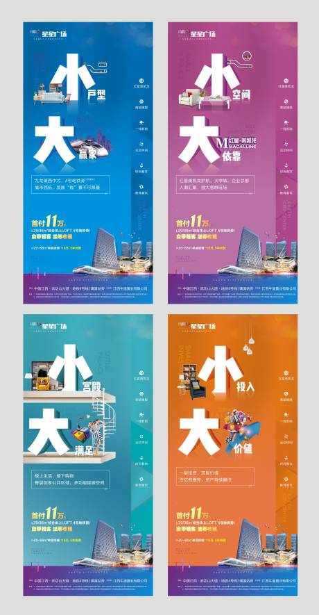 源文件下载【享设计】搜索编号：66690003496066601【公寓系列大小单图】