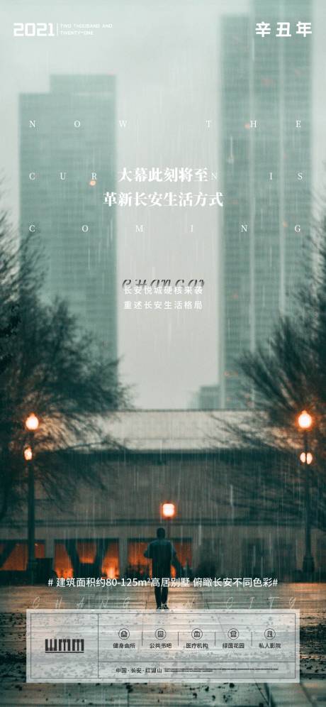 源文件下载【地产城市居中板式】编号：16050003514706781