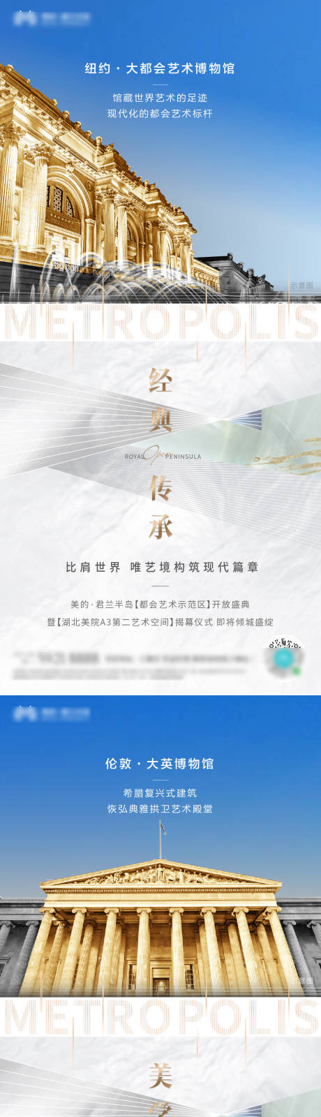 源文件下载【艺术建筑系列海报】编号：20210222181041375
