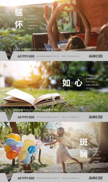 源文件下载【洋房庭院价值点海报】编号：85310003649587791